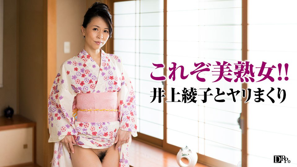 081917_134 - Vợ tôi quyến rũ trong bộ yukata 081917_134 - Vợ tôi quyến rũ trong bộ yukata