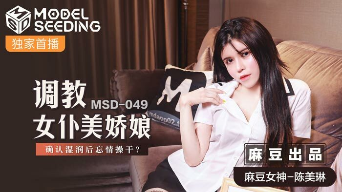 MSD049 - Đào tạo người giúp việt MSD049 - Đào tạo người giúp việt