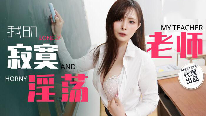 TZ130 - Người thầy cô đơn của tôi TZ130 - Người thầy cô đơn của tôi